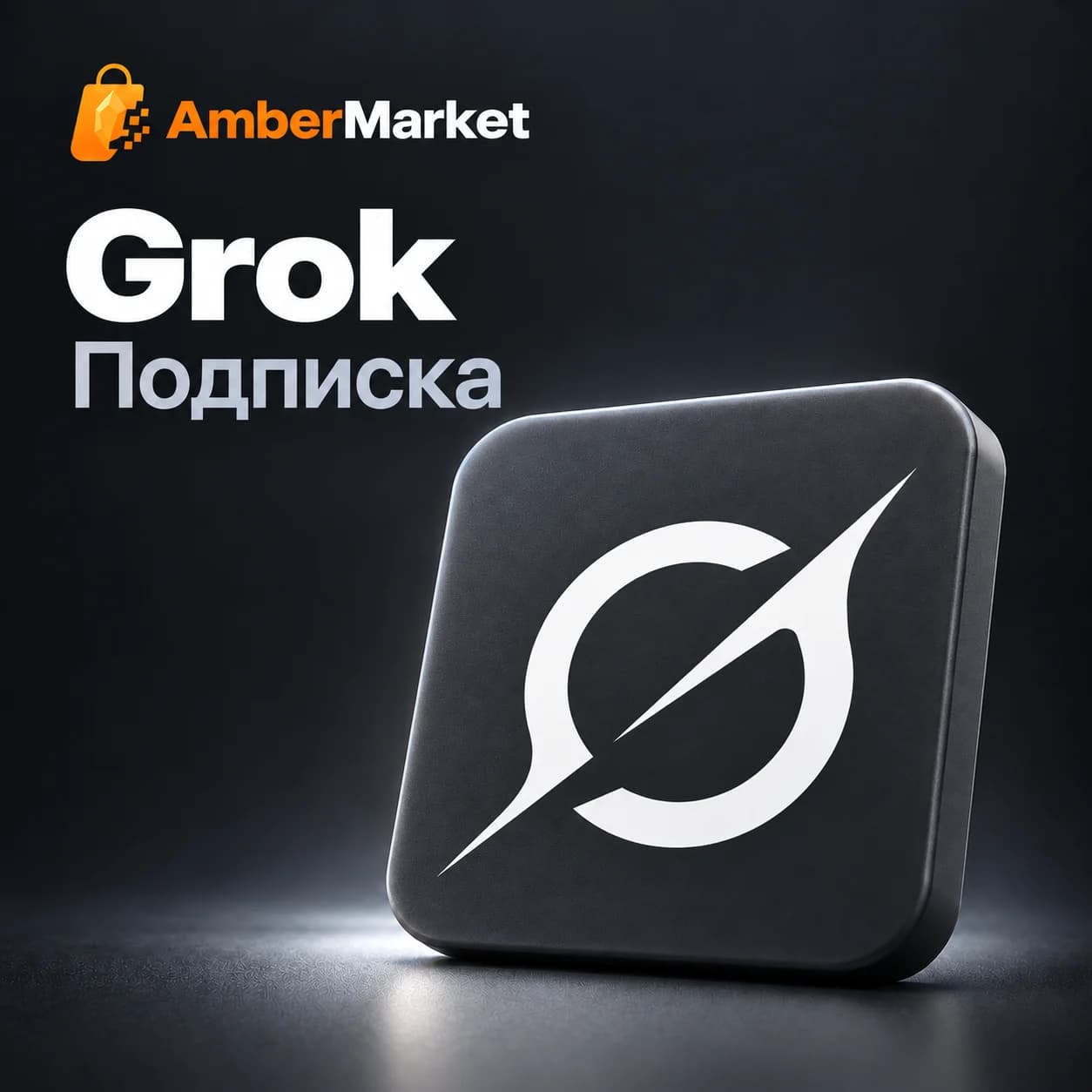 Grok Super