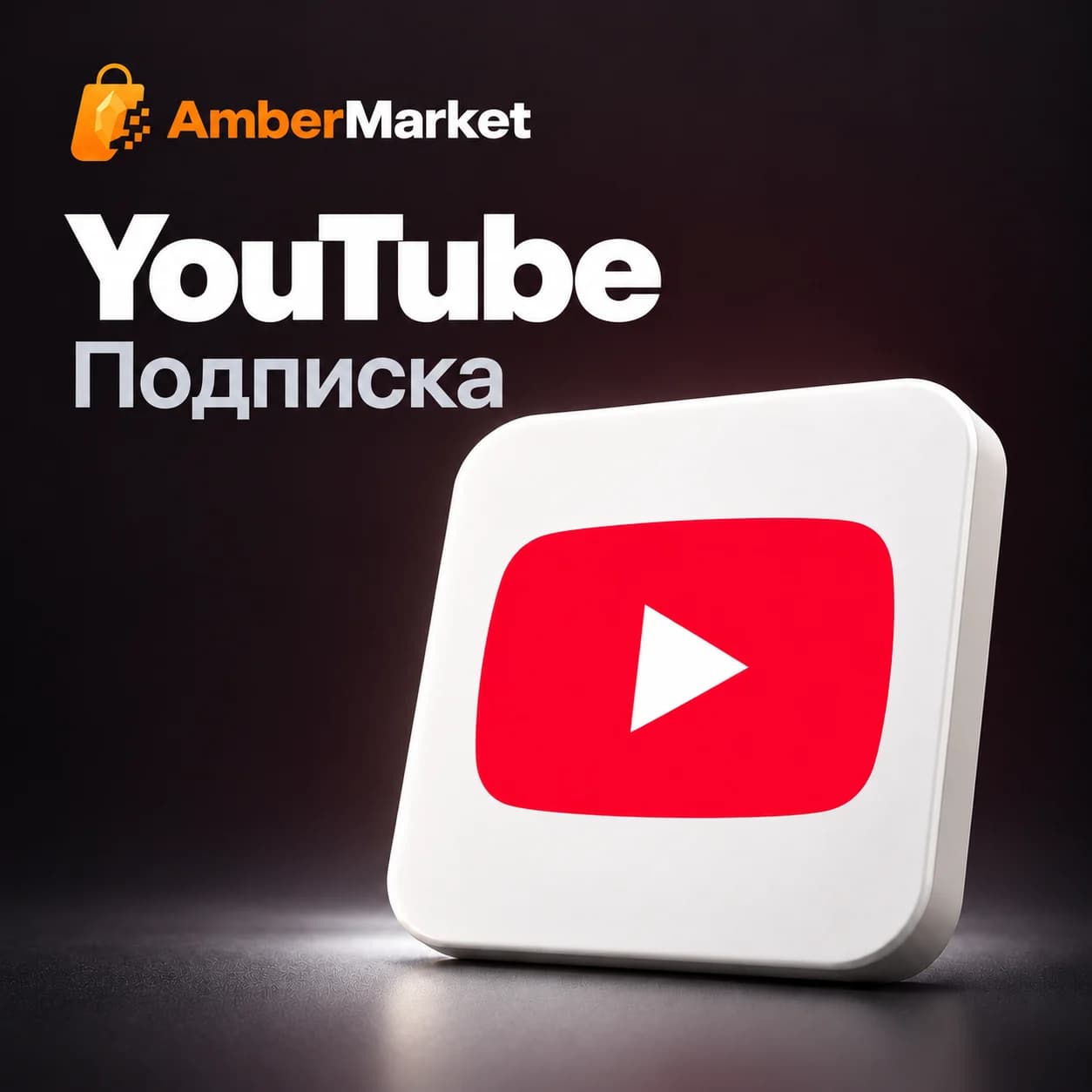 YouTube Premium