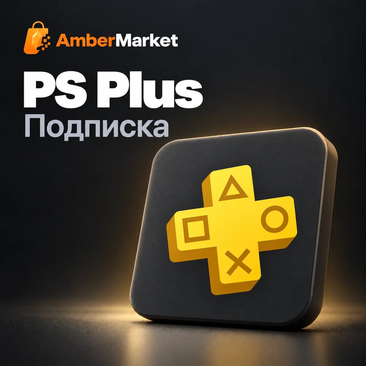 PlayStation Plus