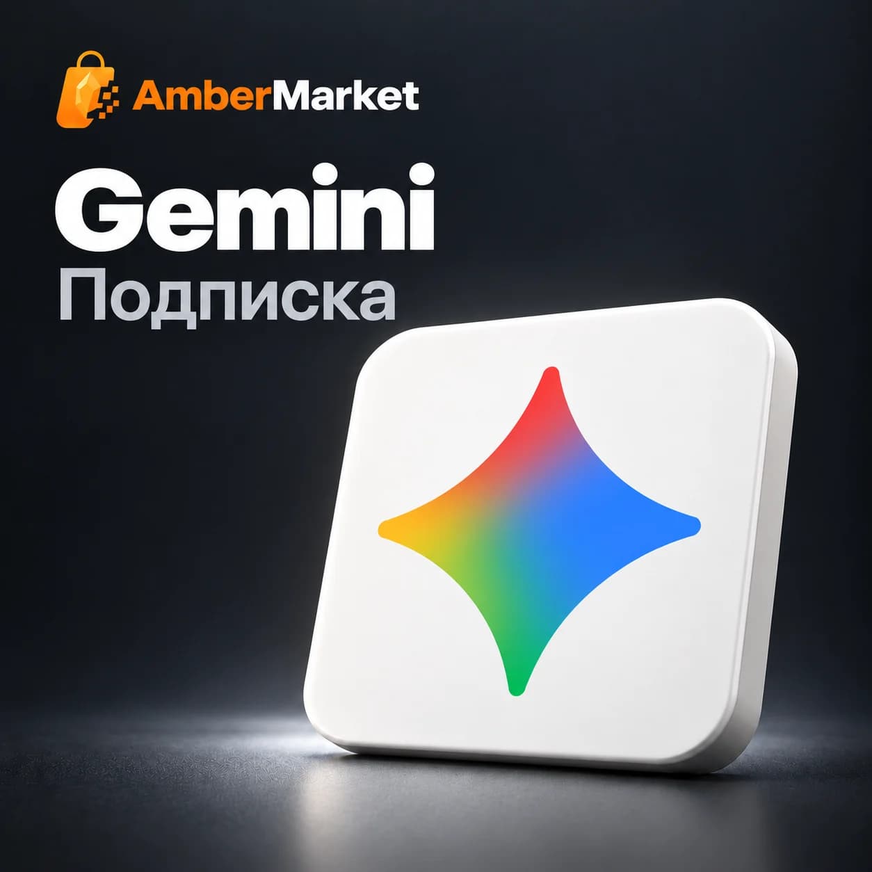 Gemini