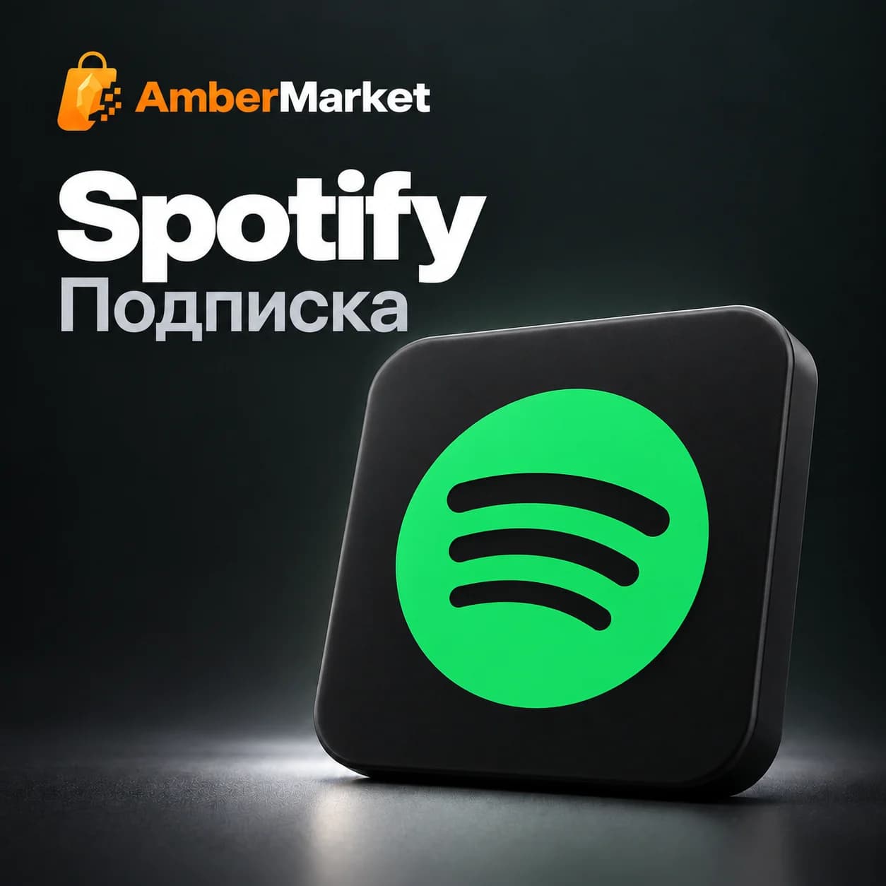 Spotify Premium