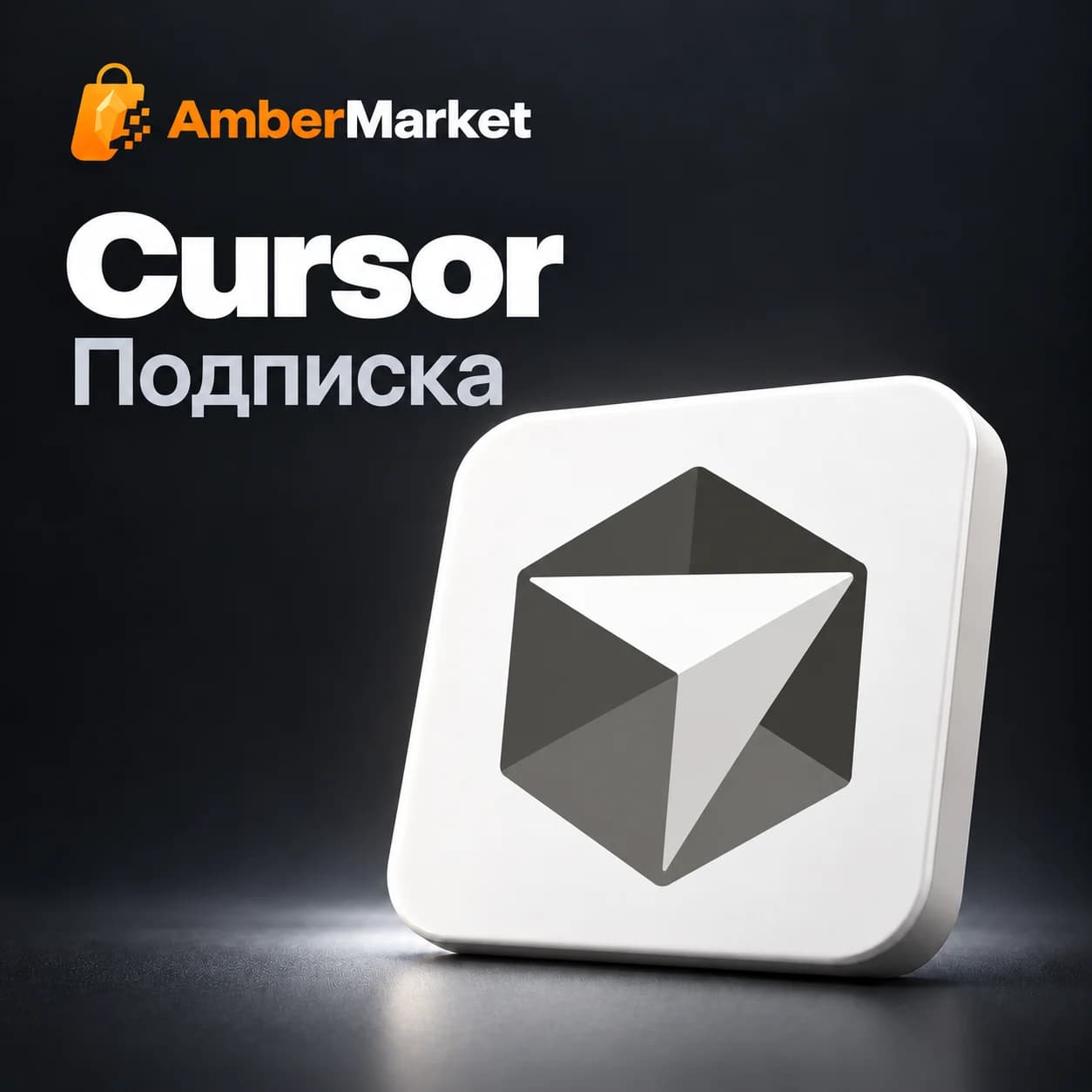 Cursor Pro